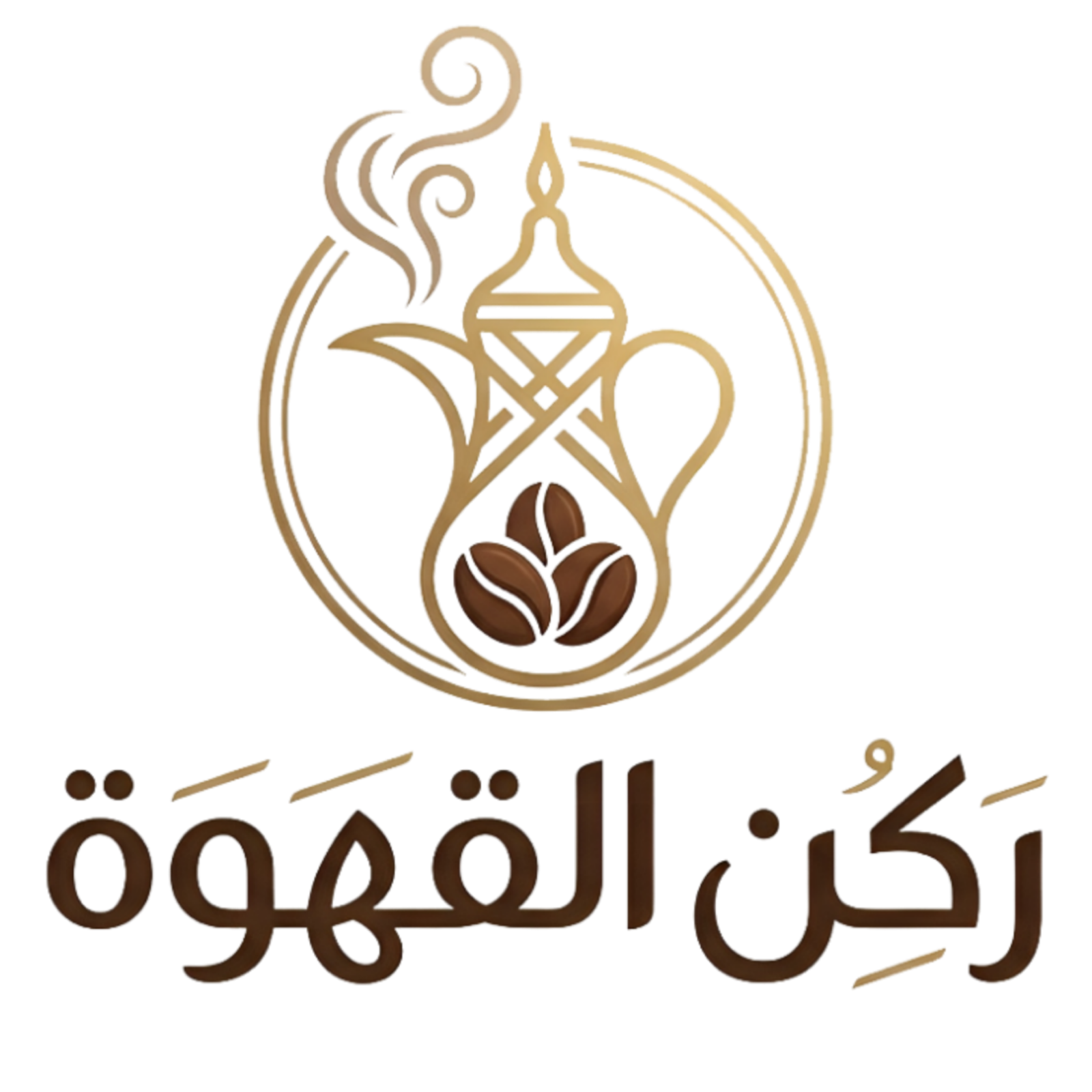 ركن القهوة